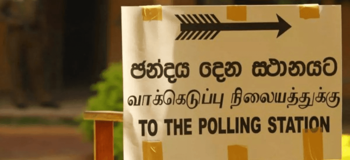 ඡන්දය දාන්න රාජ්‍ය සහ පෞද්ගලික අංශ සේවකයින්ට ලැබෙන නිවාඩුව මෙන්න