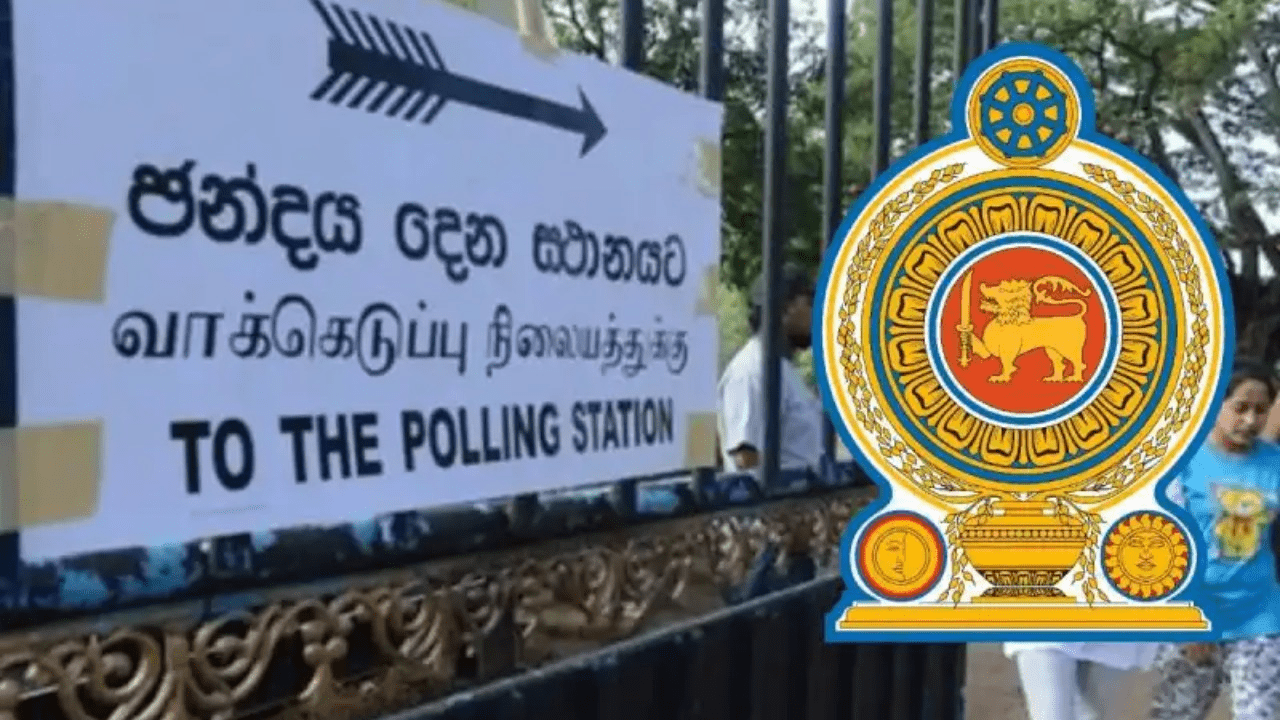 කැමති අපේක්ෂකයාට ඡන්දය දාන්නේ මෙහෙමයි