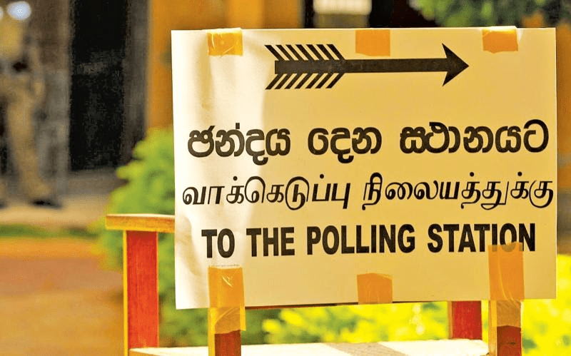 9 වැනි විධායක ජනාධිපතිවරයා තෝරා ගැනීමේ ඡන්ද විමසීම අද