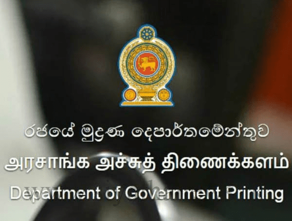 මහ මැතිවරණයට මුද්‍රණාලය වැඩ අරඹයි