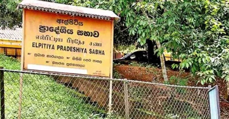 ඇල්පිටිය ප්‍රාදේශීය සභාවට නාමයෝජනා භාරගැනීම අදින් අවසන්