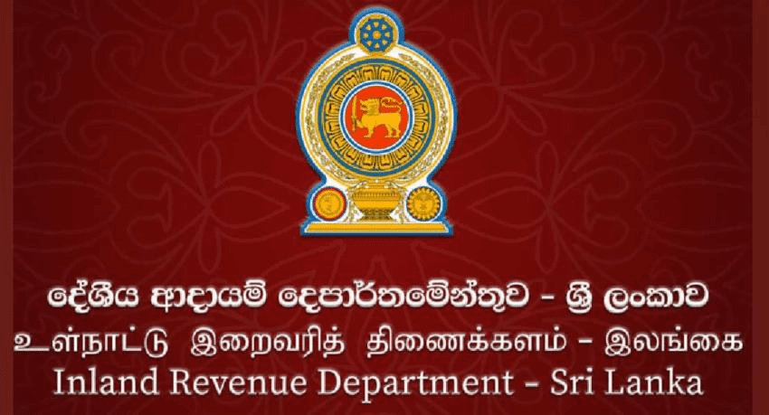 දේශීය ආදායම් දෙපාර්තමේන්තුවට බිලියන 12229.2ක අදායමක්