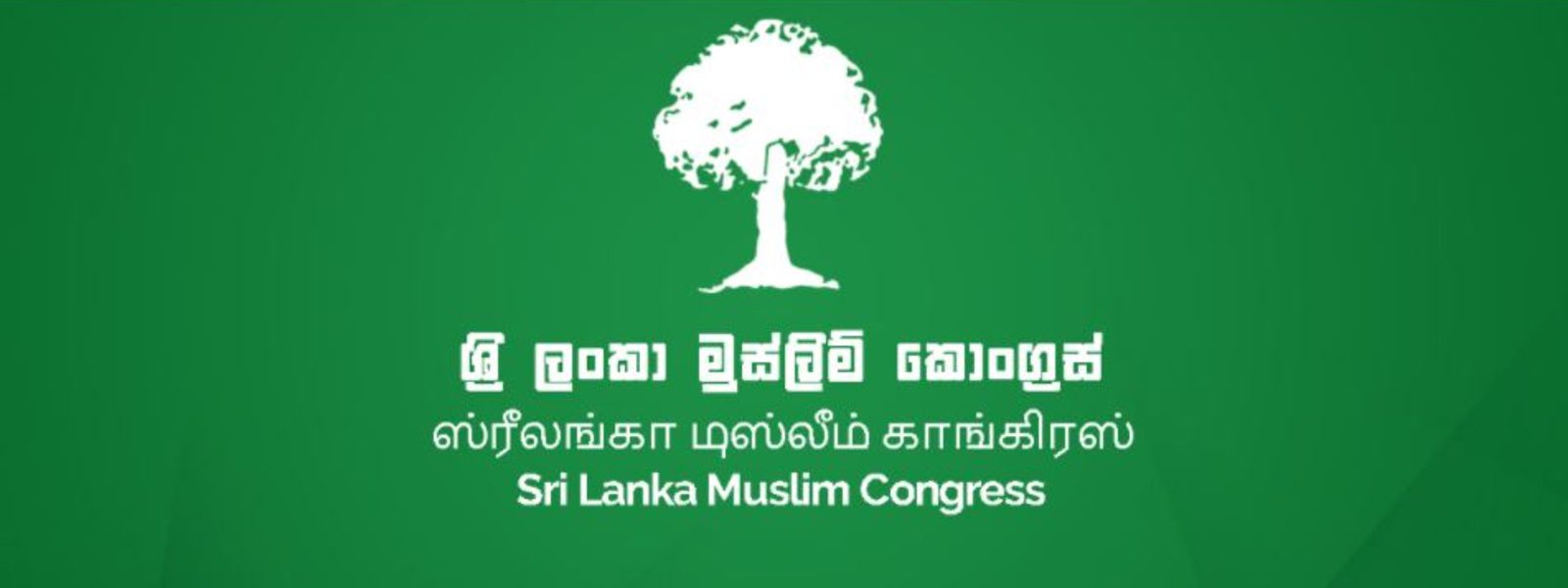 ශ්‍රී ලංකා මුස්ලිම් කොංග්‍රසයේ නිර්මාතෘ අභාවප්‍රාප්ත වෙයි