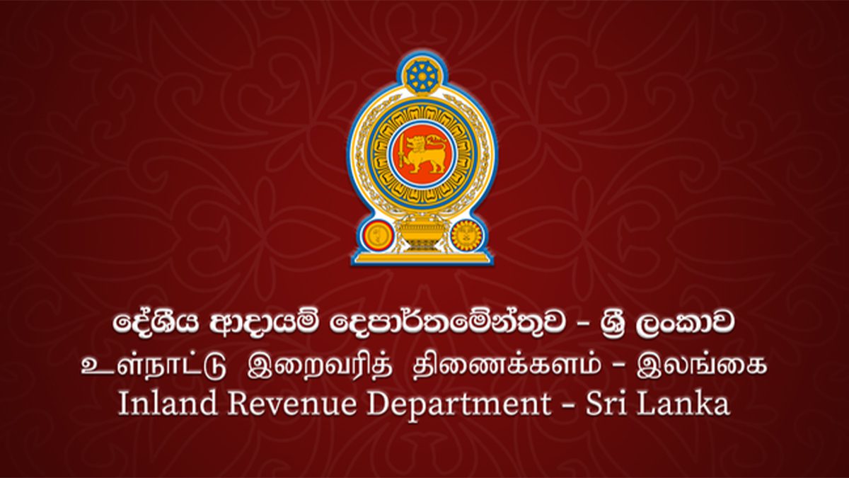 දේශීය ආදායම් දෙපාර්තමේන්තුවෙන් දැනුම් දීමක්