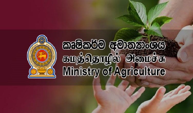 වගා වනසන සතුන් පාලන ක්‍රම කියන්න දැන් මහජනයාට ඉඩක්