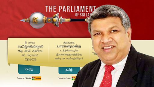 පාර්ලිමේන්තු වෙබ් අඩවියෙන් තවත් ආචාර්ය පට්ටමක් ගැලවෙයි